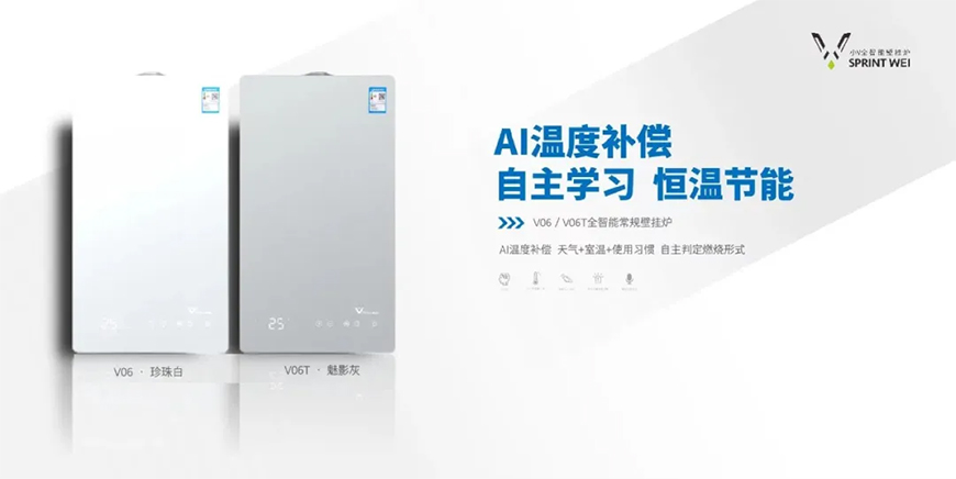 V06·全能+智能 澎湃能量